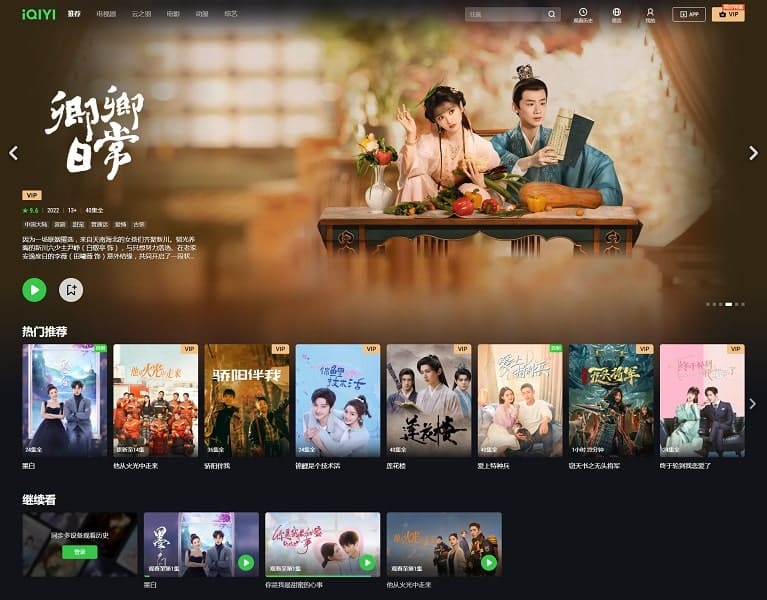 iQiyi hot video platform China