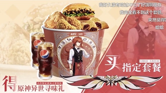 KFC x Genshin Impact Campaign Video