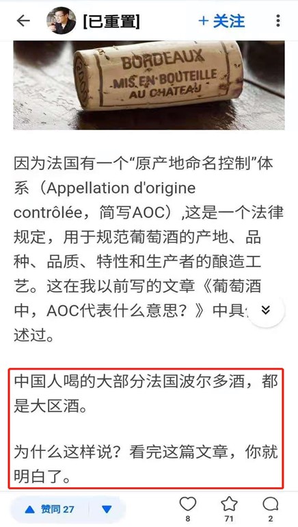 Most of the French Bordeaux wines that Chinese people drink are regional wines Zhihu