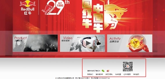 Red Bull Chinese website with QR codes