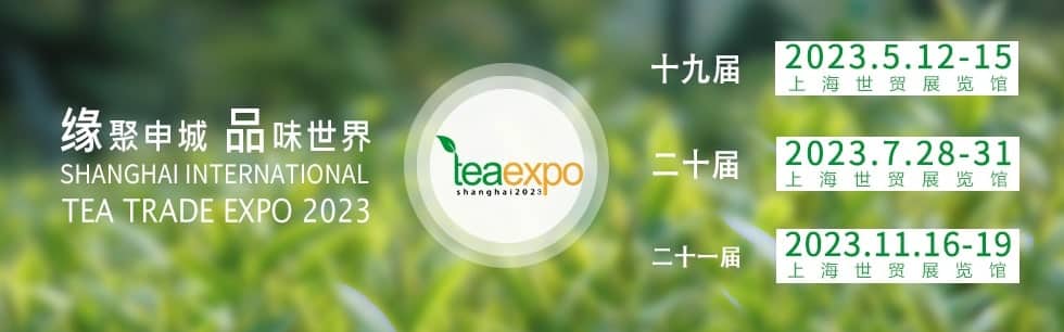 Shanghai International Tea Trade Fair