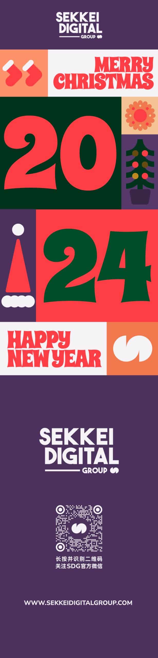 SDG Merry Christmas 2023