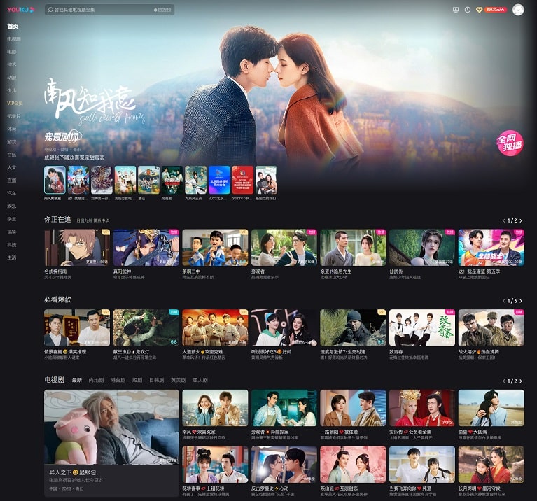 Youku hot video platform China