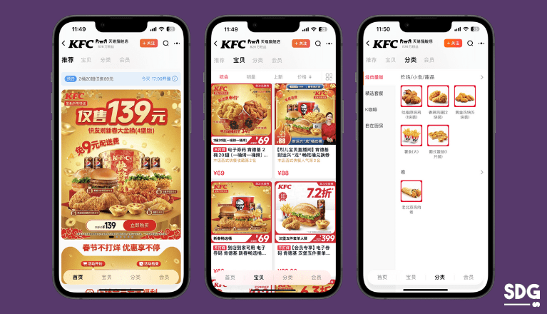 KFC on Tmall