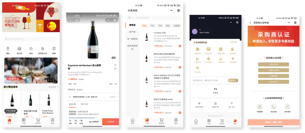 WeChat mini program store Spain Top Wines