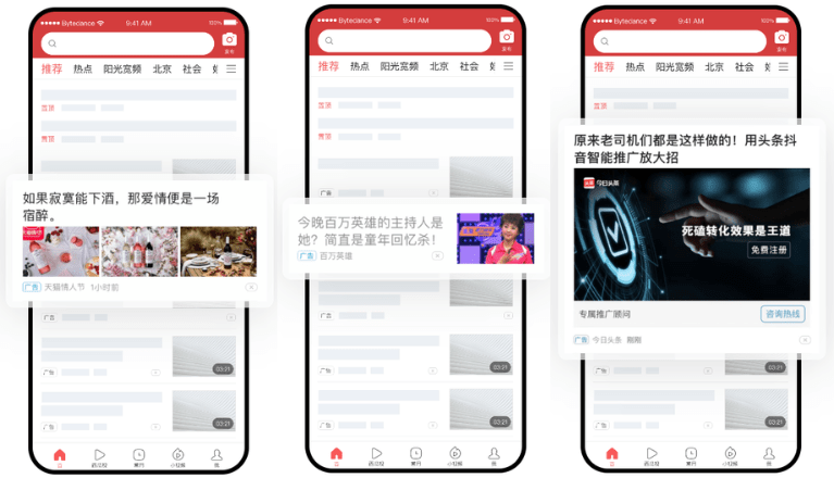Feed Ads on Toutiao